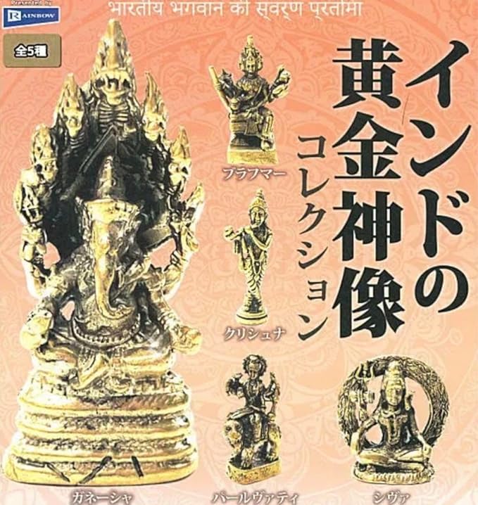 インドの黄金神像コレクション