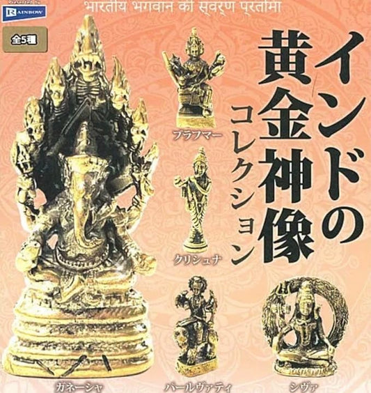 ｲﾝﾄﾞの黄金神像ｺﾚｸｼｮﾝ